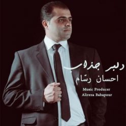 دانلود آهنگ احسان رسام دلبر جذاب با کیفیت 320